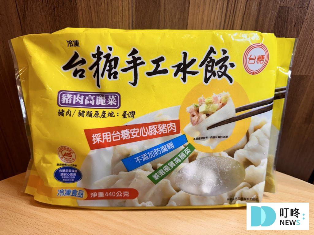 台糖水餃開箱|ptt 網友狂推的水餃到底好不好吃?看這篇就知道!冷凍水餃推薦 台糖水餃-高麗菜豬肉包裝