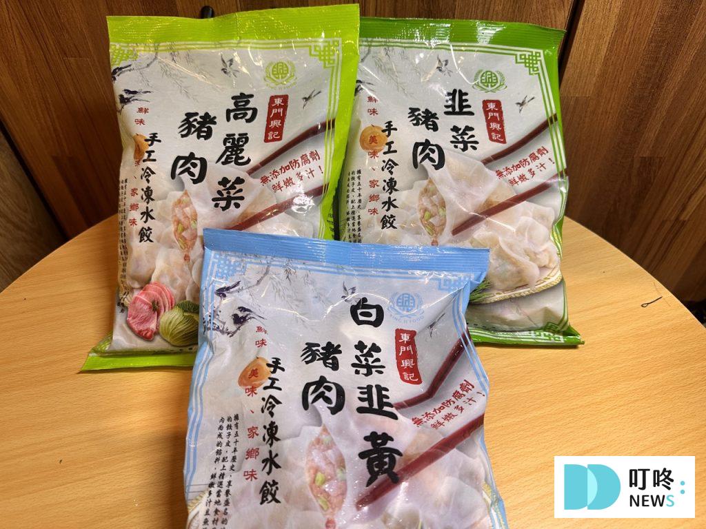 東門興記水餃開箱|林青霞愛店究竟吃起來如何?水餃口味、煮法、評價全攻略!冷凍水餃推薦 東門興記水餃包裝