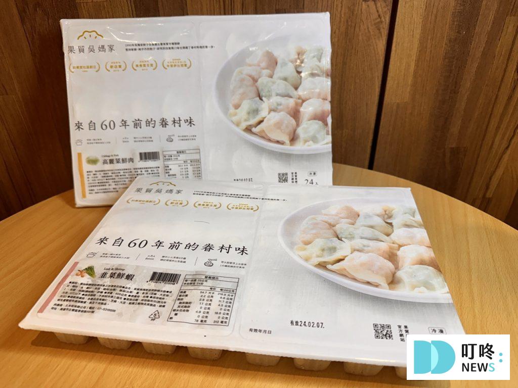果貿吳媽家開箱|一顆15元的鮮蝦水餃是否值得購買?冷凍水餃推薦 果貿吳媽家-外包裝