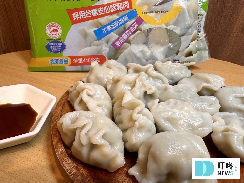 台糖水餃開箱|ptt 網友狂推的水餃到底好不好吃?看這篇就知道!冷凍水餃推薦 台糖水餃-韭菜豬肉
