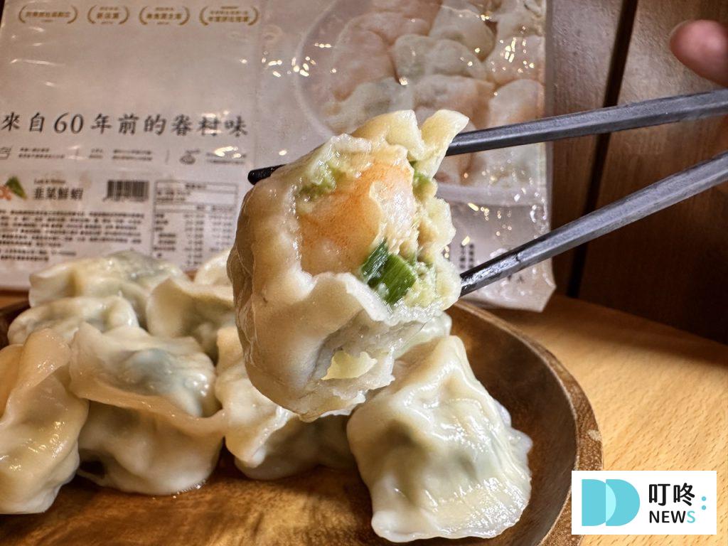 果貿吳媽家開箱|一顆15元的鮮蝦水餃是否值得購買?冷凍水餃推薦 果貿吳家水餃-韭菜鮮蝦沾內餡