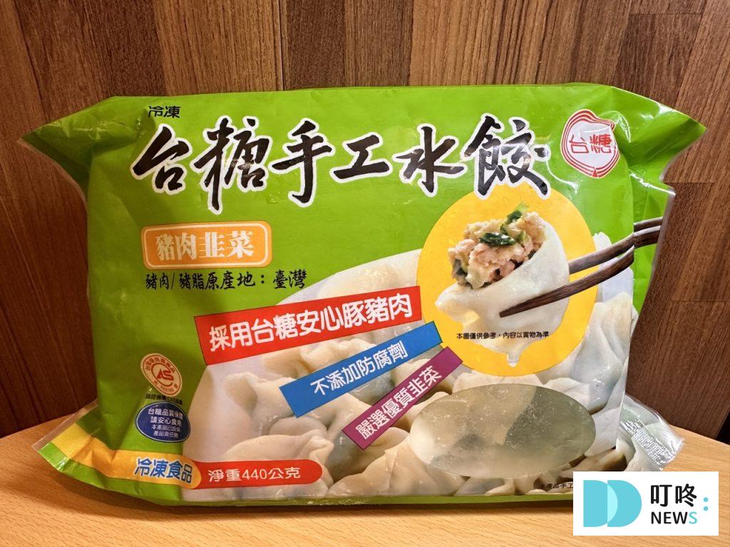台糖水餃開箱|ptt 網友狂推的水餃到底好不好吃?看這篇就知道!冷凍水餃推薦 台糖水餃-韭菜豬肉包裝