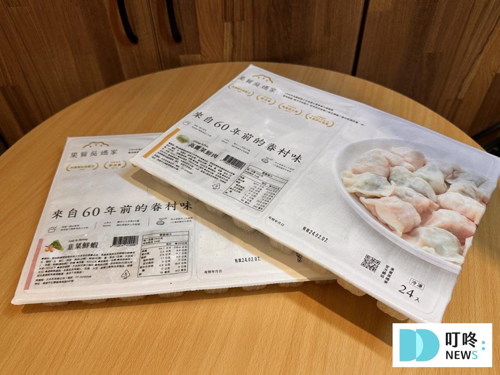 果貿吳媽家開箱|一顆15元的鮮蝦水餃是否值得購買?冷凍水餃推薦 果貿吳家水餃-外包裝2