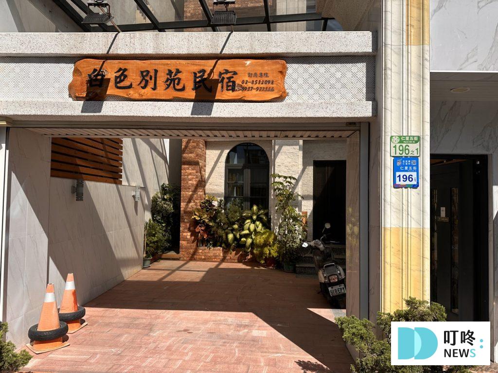 【白色別苑】花蓮包棟民宿|享受桑拿房、被檜木香包圍的住宿氛圍!15人吉安包棟民宿開箱! 花蓮住宿-白色別苑外觀