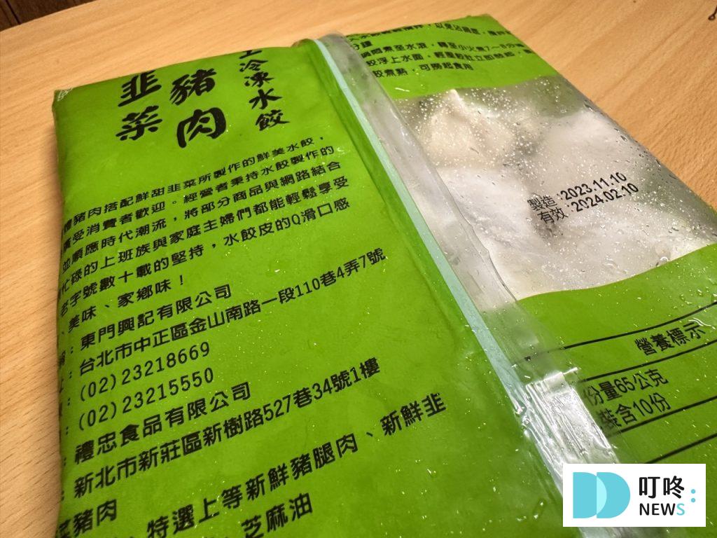 東門興記水餃開箱|林青霞愛店究竟吃起來如何?水餃口味、煮法、評價全攻略!冷凍水餃推薦 東門興記-韭菜豬肉外包裝背面
