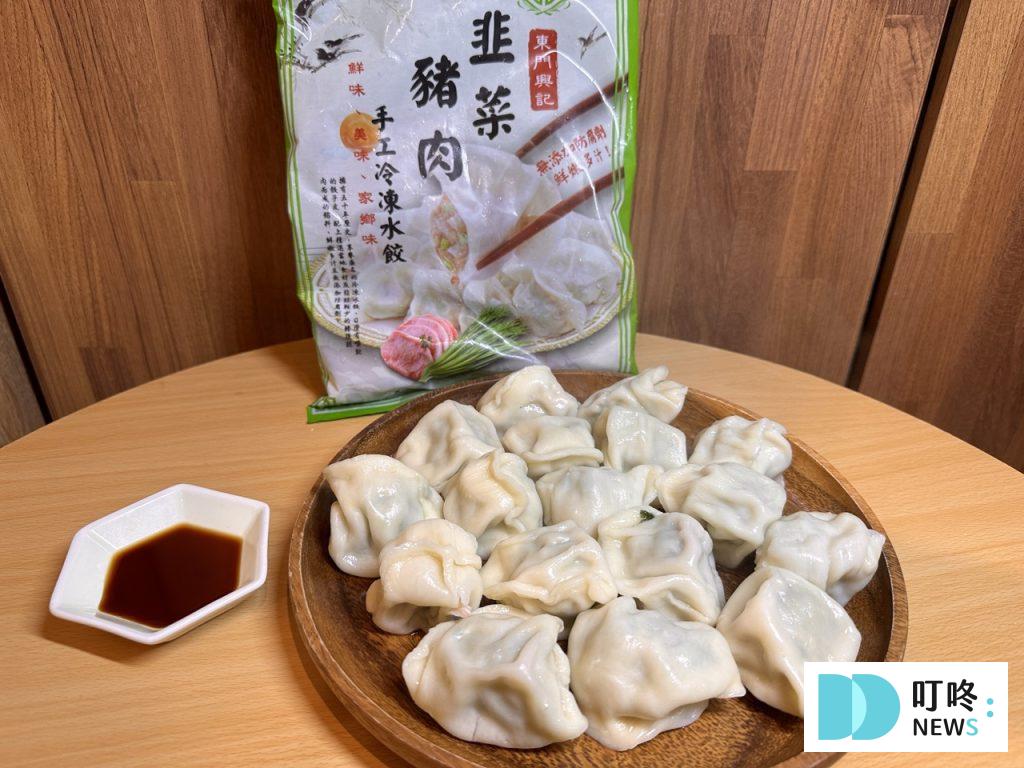 東門興記水餃開箱|林青霞愛店究竟吃起來如何?水餃口味、煮法、評價全攻略!冷凍水餃推薦 東門興記-韭菜豬肉