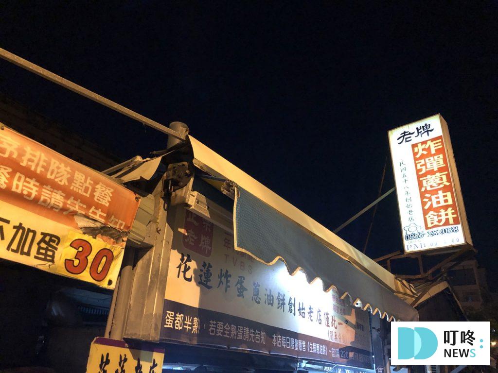 【2025花蓮美食推薦】Top 10 在地小吃、人氣餐廳、夜市美食全攻略! 花蓮美食推薦-炸彈蔥油餅外觀