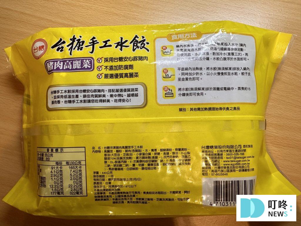 台糖水餃開箱|ptt 網友狂推的水餃到底好不好吃?看這篇就知道!冷凍水餃推薦 台糖水餃-高麗菜豬肉包裝背面