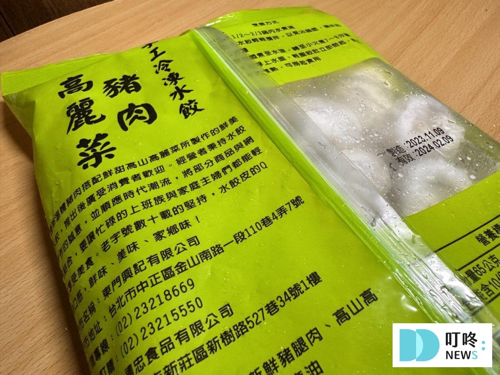 東門興記水餃開箱|林青霞愛店究竟吃起來如何?水餃口味、煮法、評價全攻略!冷凍水餃推薦 東門興記-高麗菜豬肉外包裝背面