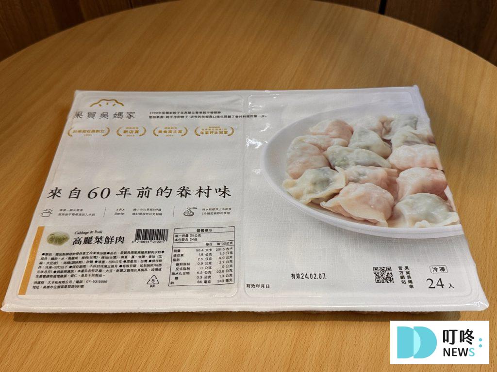 果貿吳媽家開箱|一顆15元的鮮蝦水餃是否值得購買?冷凍水餃推薦 果貿吳家水餃-高麗菜豬肉外包裝