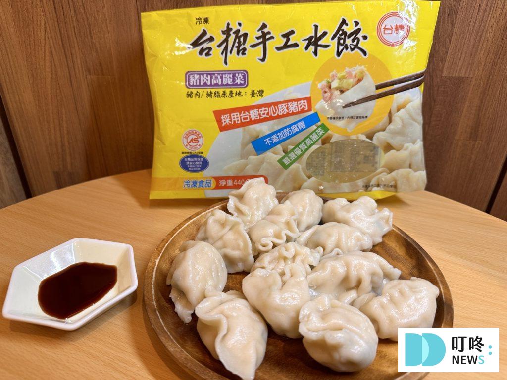 冷凍水餃推薦|真實試吃排行,如何挑選冷凍水餃全攻略,煮法建議:該煮幾分鐘?微波、煎餃、氣炸鍋、電鍋等各種煮法教學 台糖水餃-高麗菜豬肉 冷凍水餃推薦