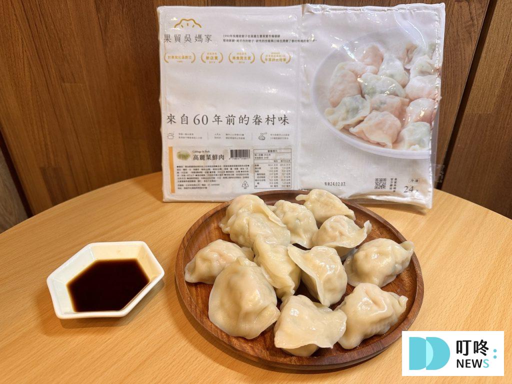 冷凍水餃推薦|真實試吃排行,如何挑選冷凍水餃全攻略,煮法建議:該煮幾分鐘?微波、煎餃、氣炸鍋、電鍋等各種煮法教學 果貿吳家水餃-高麗菜豬肉 冷凍水餃推薦