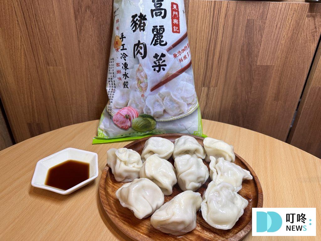 冷凍水餃推薦|真實試吃排行,如何挑選冷凍水餃全攻略,煮法建議:該煮幾分鐘?微波、煎餃、氣炸鍋、電鍋等各種煮法教學 東門興記-高麗菜豬肉 冷凍水餃推薦