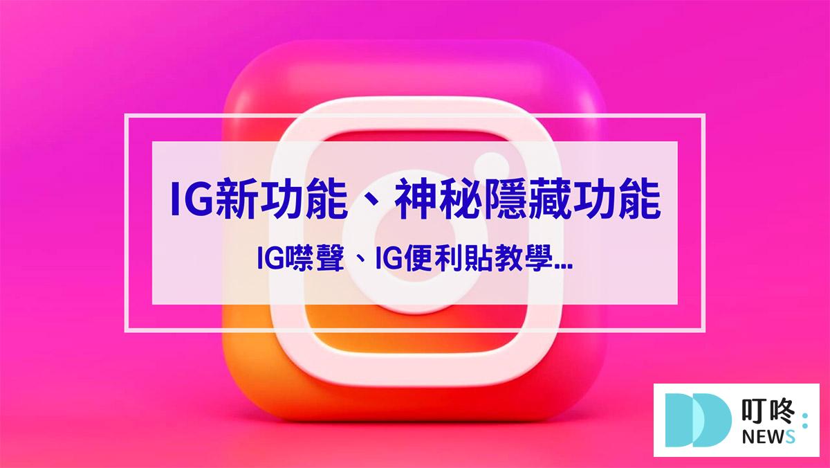 叮咚News｜分享新奇與樂趣