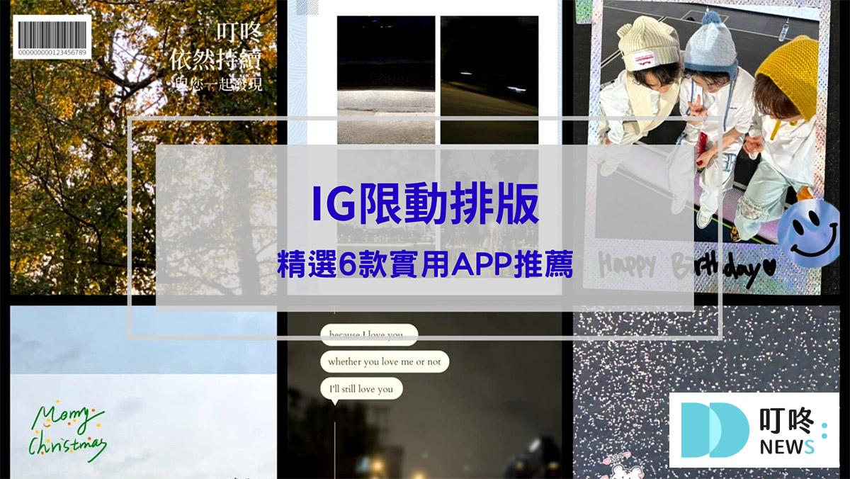 叮咚News｜分享新奇與樂趣
