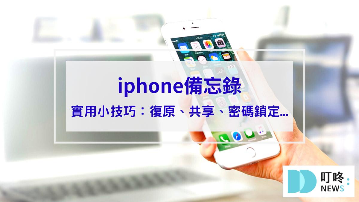 叮咚News｜分享新奇與樂趣