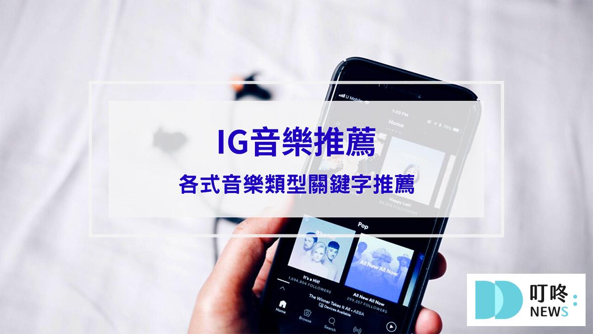 叮咚News｜分享新奇與樂趣