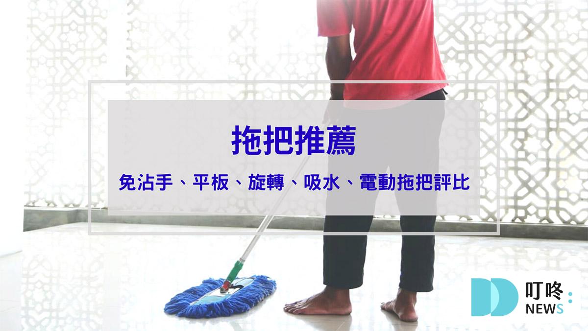 叮咚News｜分享新奇與樂趣