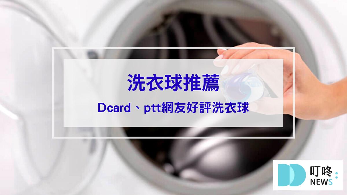 叮咚News｜分享新奇與樂趣