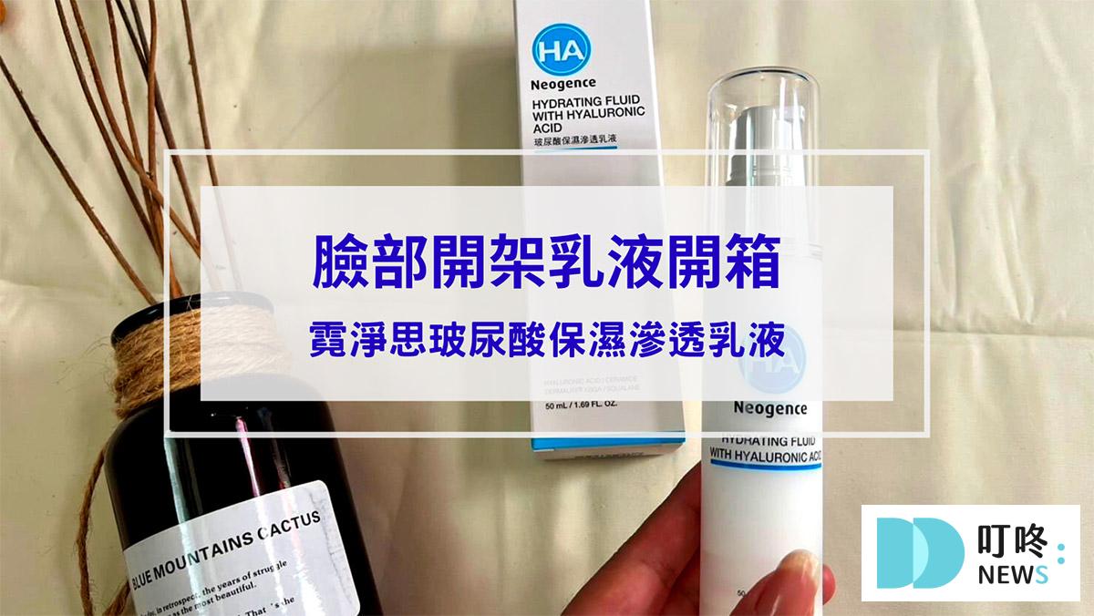 叮咚News｜分享新奇與樂趣