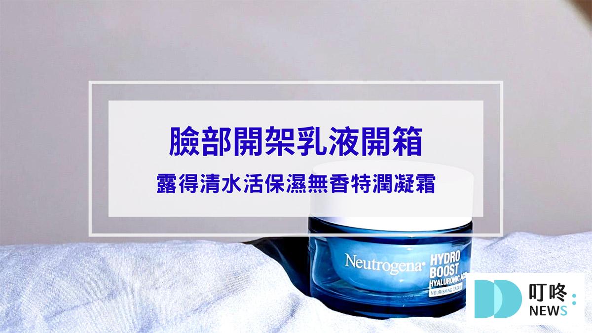 叮咚News｜分享新奇與樂趣