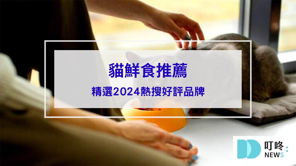 叮咚News｜分享新奇與樂趣