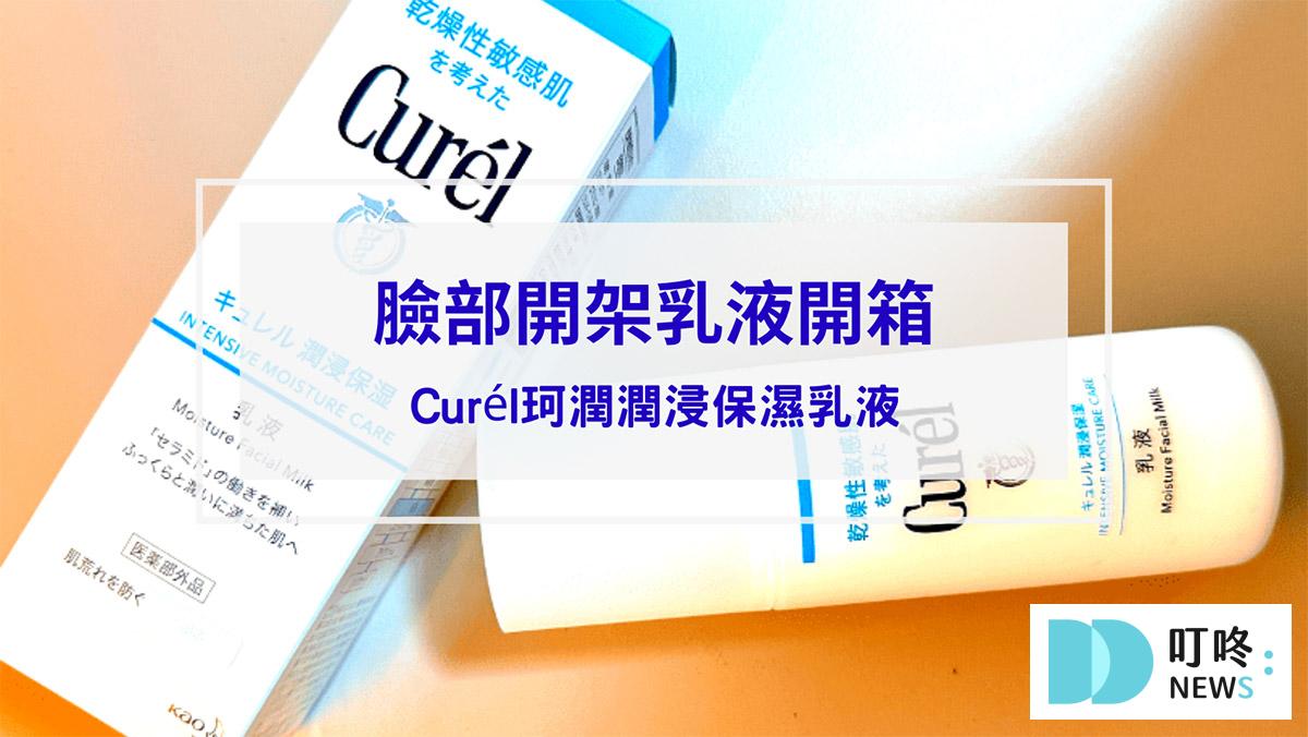 叮咚News｜分享新奇與樂趣