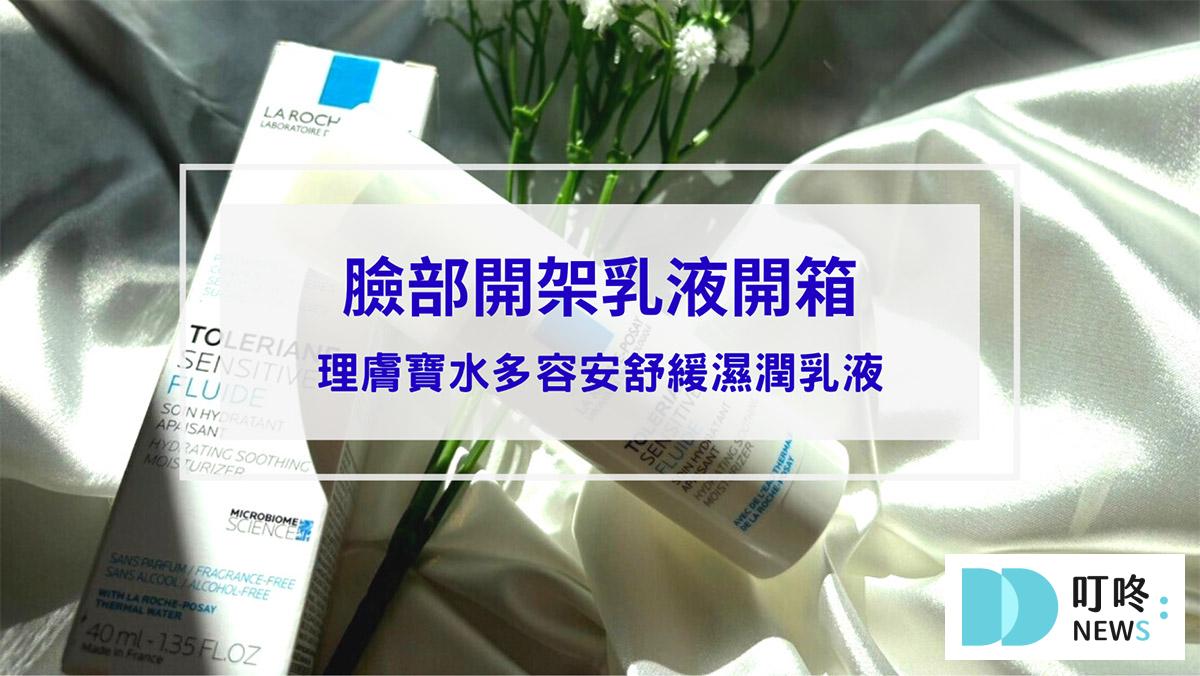 叮咚News｜分享新奇與樂趣