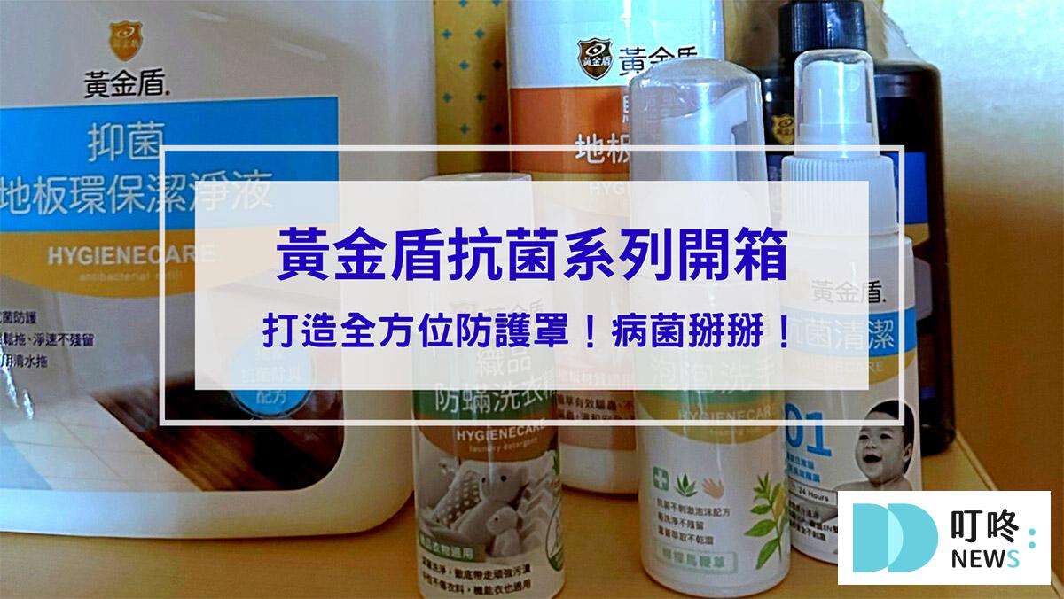 叮咚News｜分享新奇與樂趣