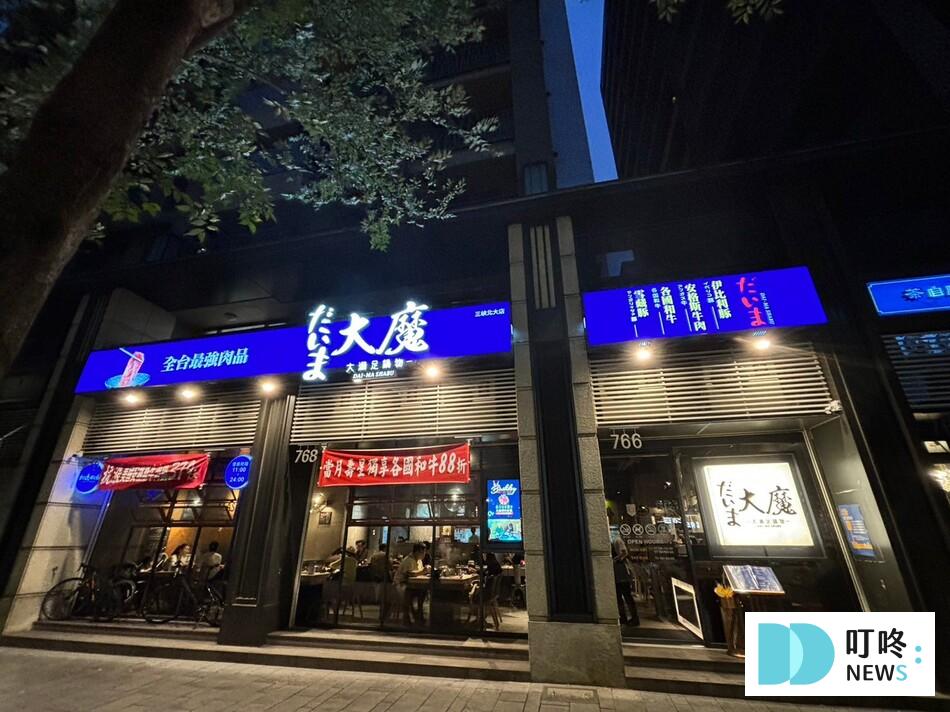 大魔大滿足鍋物│訂位、菜單、評價、交通:湯底甜品選擇多樣化、選用星巴克咖啡豆 大魔大滿足鍋物