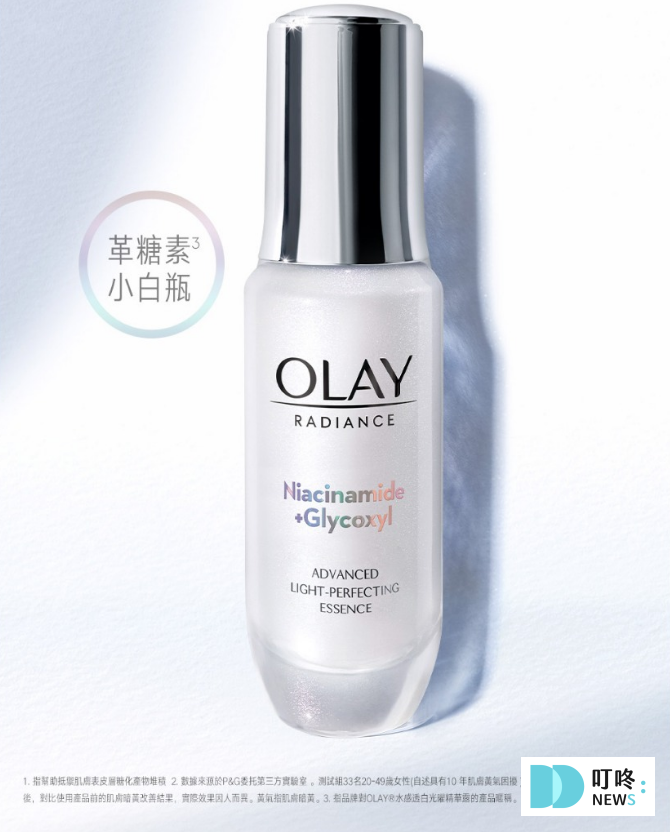 19款開架乳液推薦|真實開箱實測多家品牌:妮維雅、cerave、雪弗蘭、eucerin等,美白保濕一把罩(2025更新) 開架乳液推薦18:OLAY革糖素小白瓶 30ml $839
