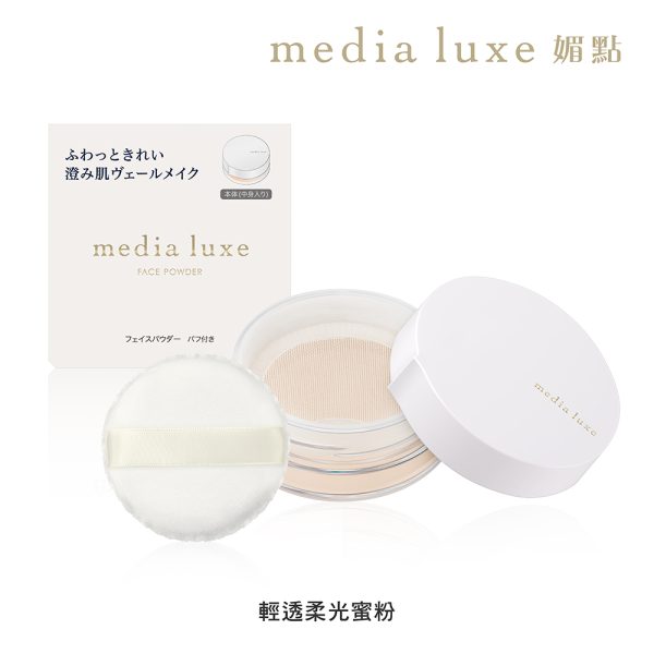 media媚點 輕透柔光蜜粉/光透柔焦蜜粉：圖片 2