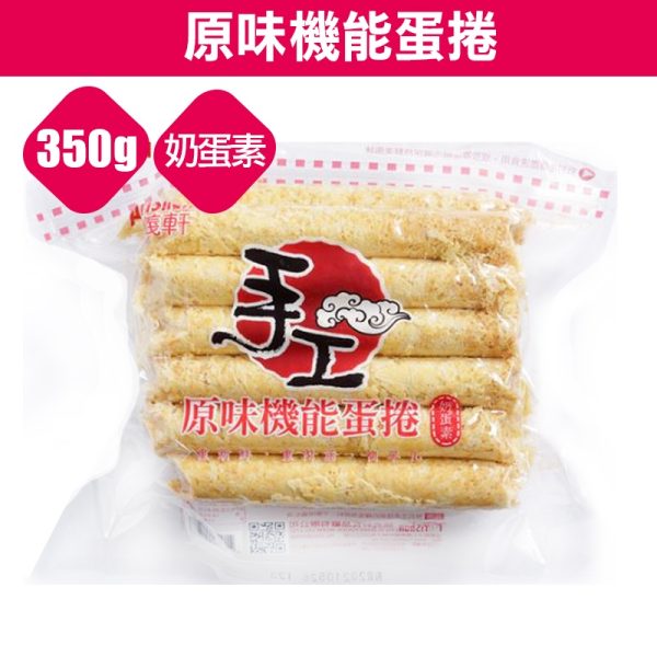 福義軒 手工芝麻蛋捲：圖片 2