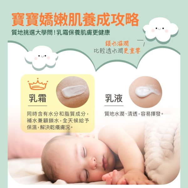 【Derma】寶寶有機滋潤護膚霜家庭號250ml：圖片 2