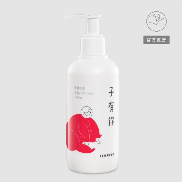 【子有你】寶寶乳液 250ml：圖片 2