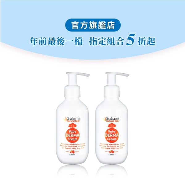 【澳洲珂然】嬰兒舒敏潤膚霜200ml（臉/全身適用）：圖片 2