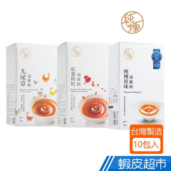 【純煉】原味/紅棗枸杞/九尾草滴雞精：圖片 2