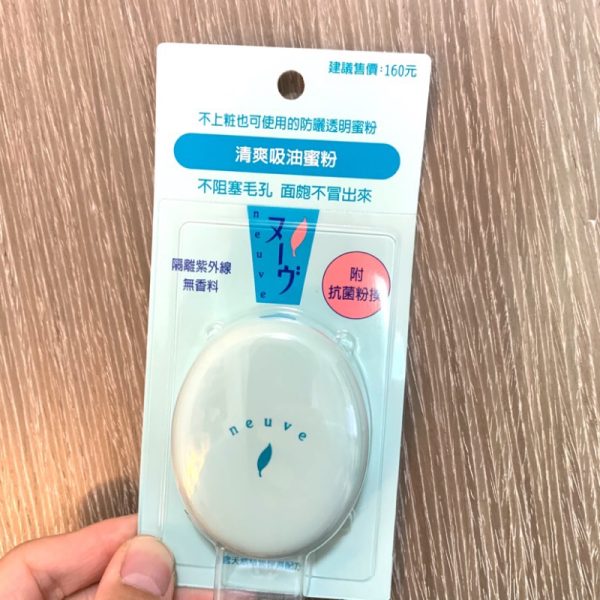 惹我清爽吸油蜜粉：圖片 2