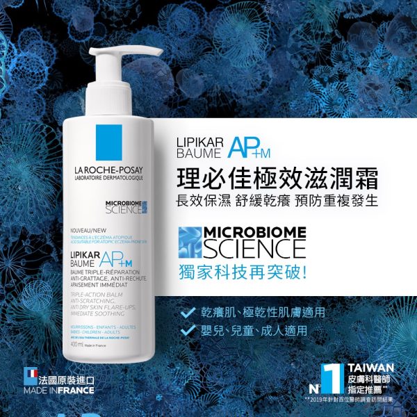 【La Roche-Posay理膚寶水】理必佳極效滋潤霜400ml：圖片 3