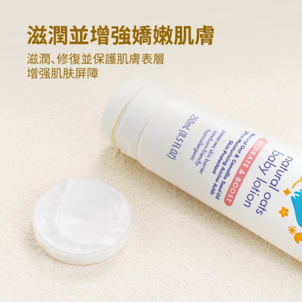 【Hoppi】100%有機嬰兒乳液120ml：圖片 4
