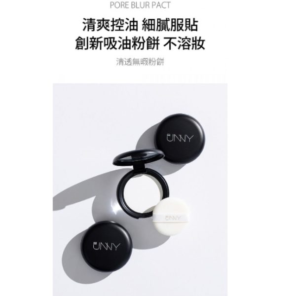 韓國 Unny 蜜粉 清透無瑕蜜粉：圖片 4