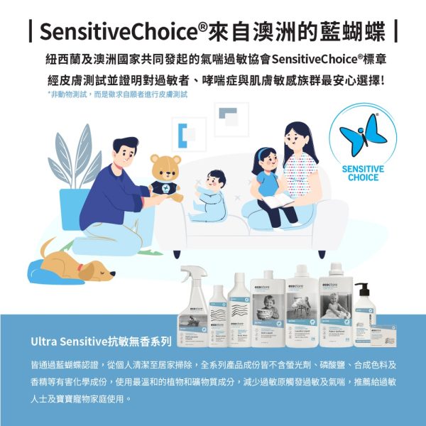【紐西蘭ecostore】抗敏無香超濃縮環保洗衣精 1000ml：圖片 5