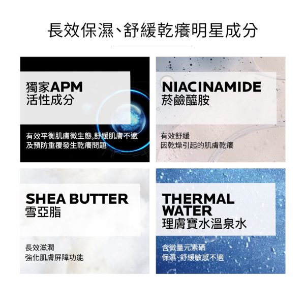 【La Roche-Posay理膚寶水】理必佳極效滋潤霜400ml：圖片 6