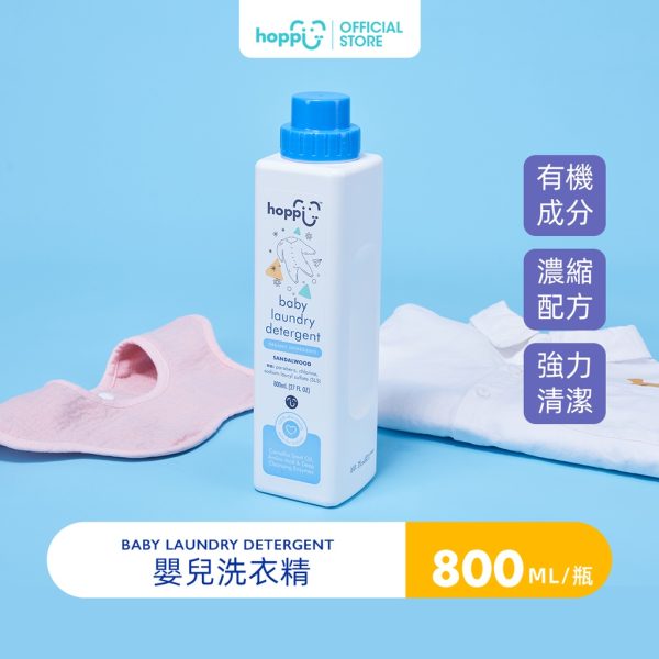 【Hoppi】超濃縮有機嬰兒用洗衣精 800ml：圖片 6