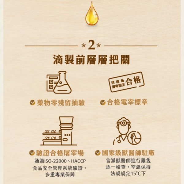 【娘家】冷凍滴雞精：圖片 6