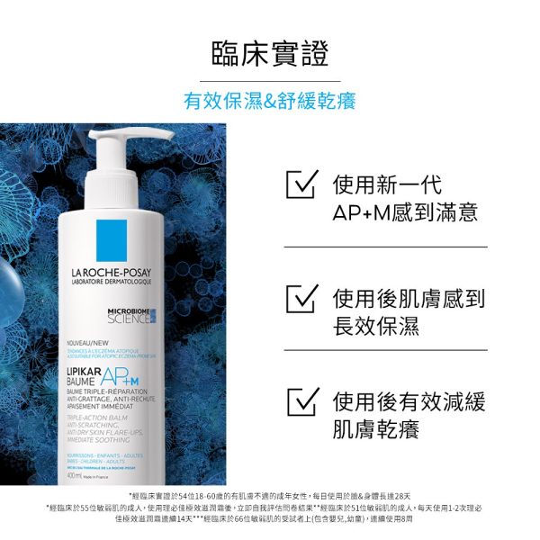 【La Roche-Posay理膚寶水】理必佳極效滋潤霜400ml：圖片 7