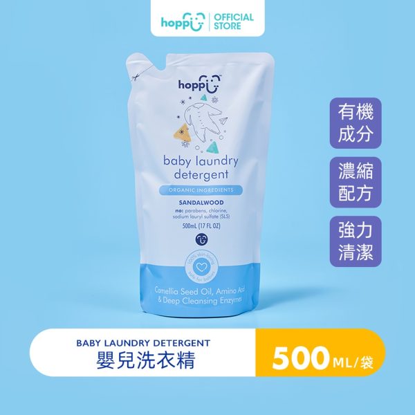 【Hoppi】超濃縮有機嬰兒用洗衣精 800ml：圖片 7