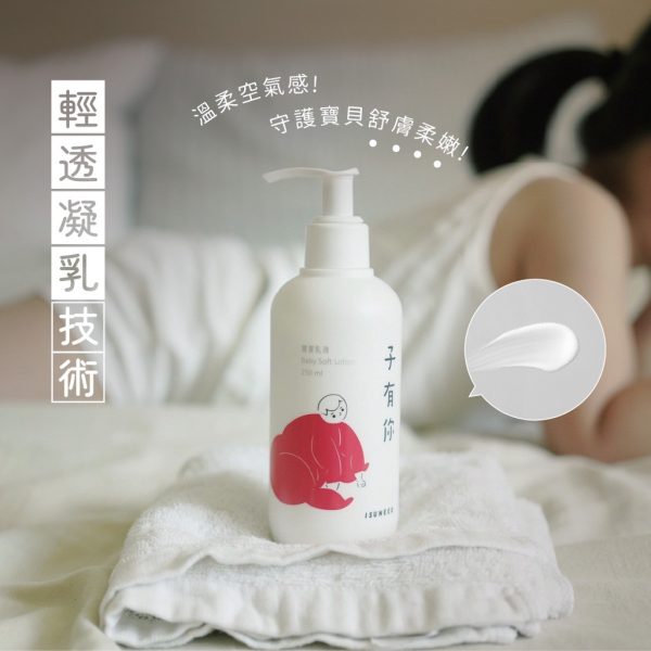【子有你】寶寶乳液 250ml：圖片 9