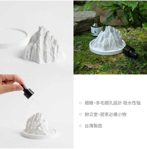 hoi!LAB台灣百岳香氛-造型擴香石/精油擴香180ML/水氧機精油15ML：圖片 9