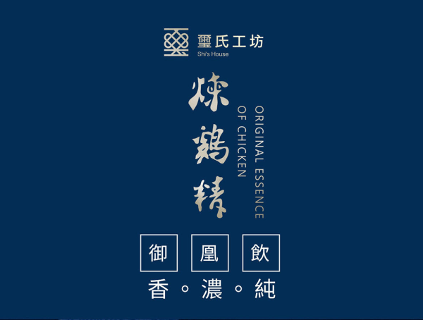 【璽氏工坊】御凰飲煉雞精：圖片 9